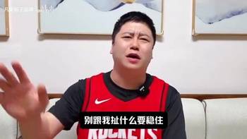 大史此前：火箭最好上来就打个3比0，别把东契奇打回来了！