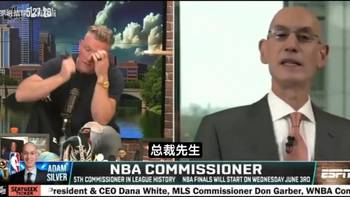 萧华：裁判的工作做得相当出色！博取判罚和真正的假摔是不同的