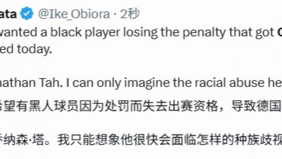 外国网友：可怜的塔，我很快就能看到他会面对怎样的种族歧视