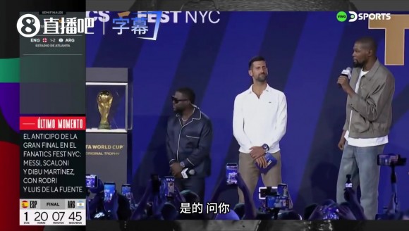杜兰特现场提问大马丁卫冕的意义，后者：和梅西一起带回世界杯！