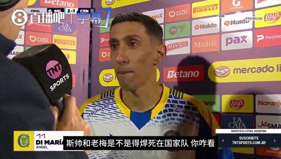 谈梅西与斯帅未来❗️迪马利亚：他俩必须焊死，天花板了老铁
