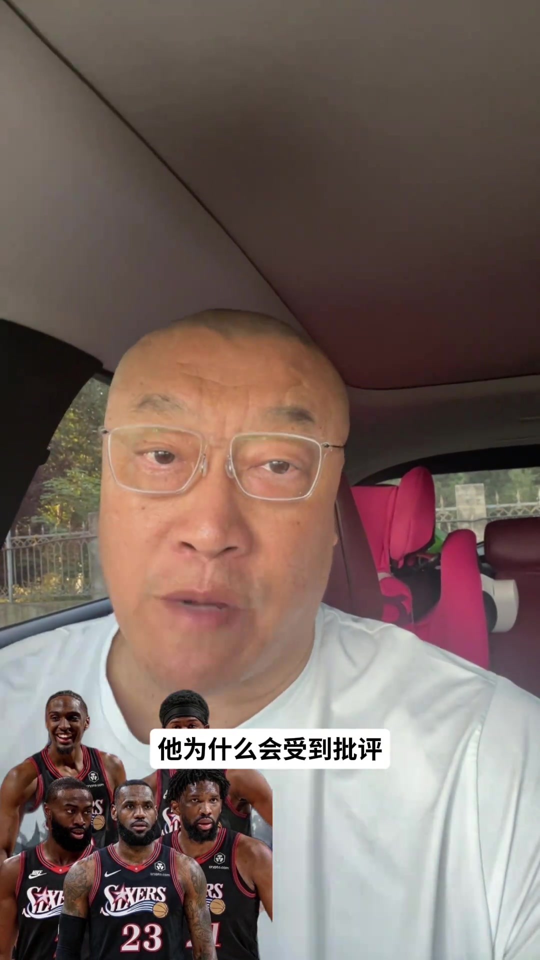 马健：老詹只是名快退役的球员，他想抓住最后机会，去76人这不算抱团