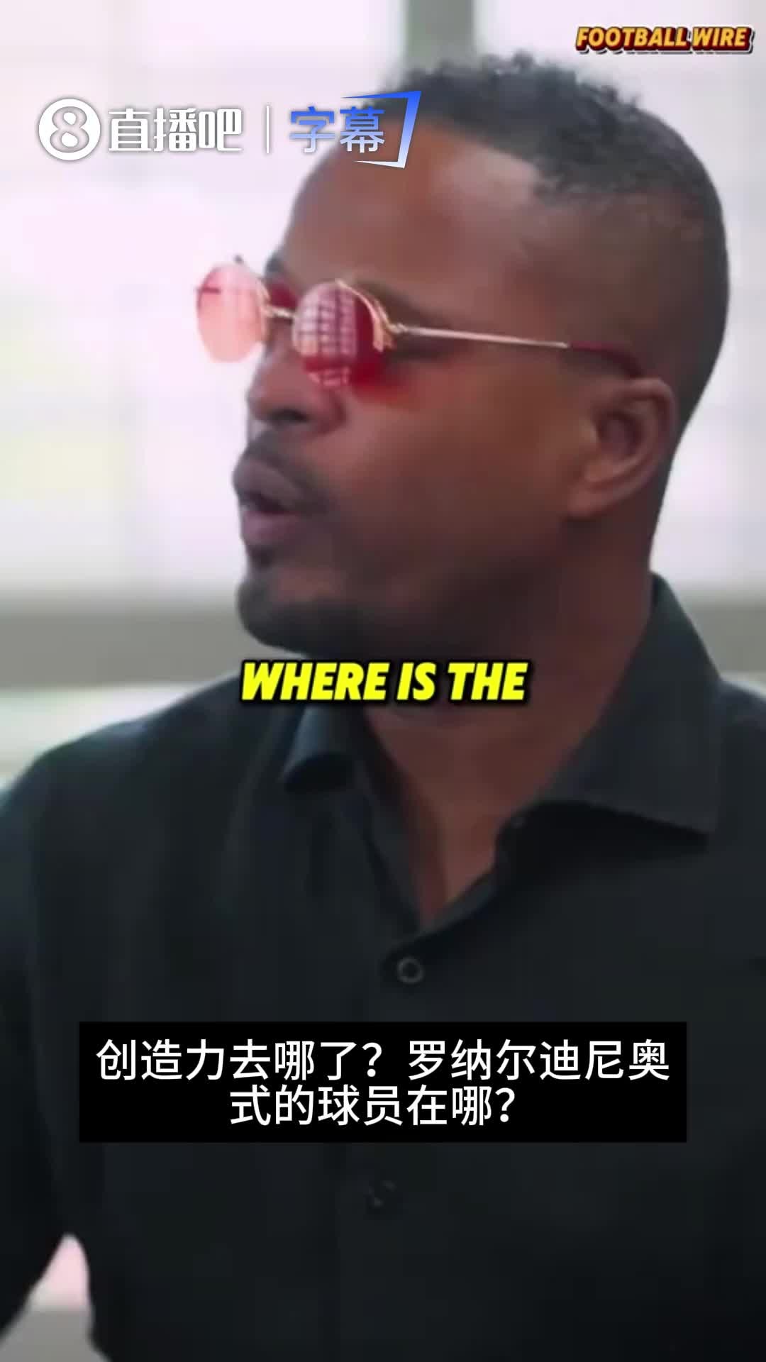 埃弗拉：想看C罗梅西过人，谢尔基颠几下球就有人说不尊重阿森纳