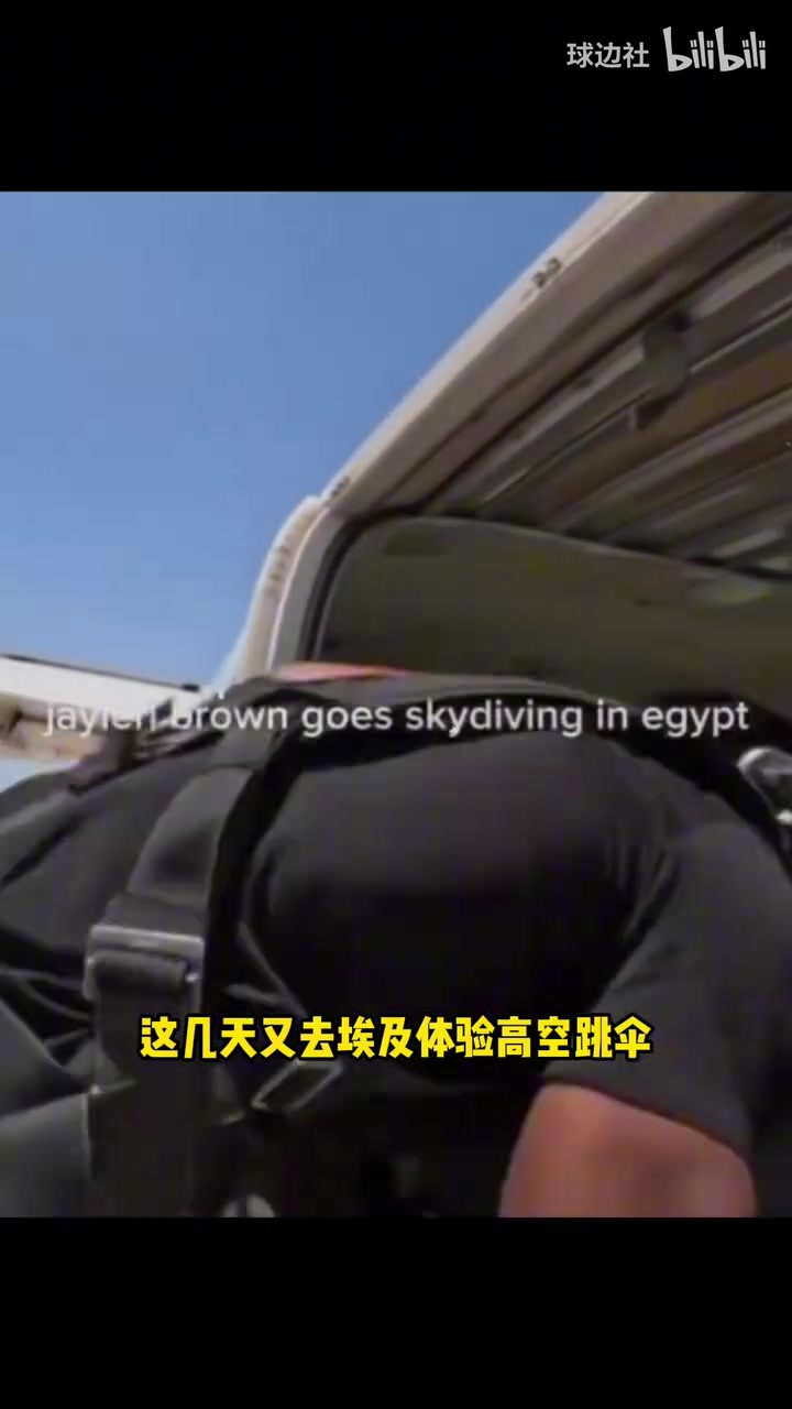 或将面临重罚？杰伦布朗埃及跳伞恐触碰合同禁区😮