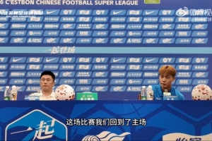 李国旭：跟球员强调要保持冷静心态 相信大家一起努力会赢得比赛