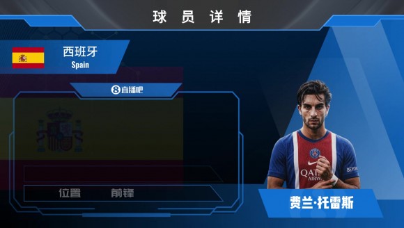 HWG！费兰&middot;托雷斯5000万欧元加盟大巴黎，来看他的集锦！