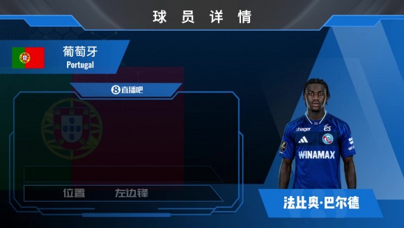 HWG！法比奥&middot;巴尔德加盟斯特拉斯堡，看看集锦！