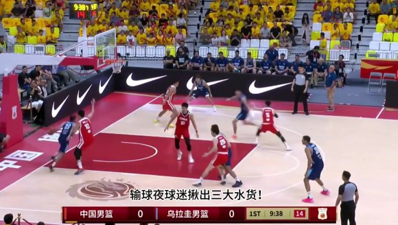 中国男篮惨败乌拉圭！输球夜球迷揪出三水货？一项数据太丢人！